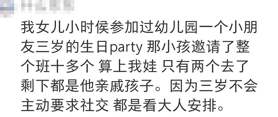 【热议】社恐华人家长给娃开生日Party，结果差点“干自闭”！（组图） - 27