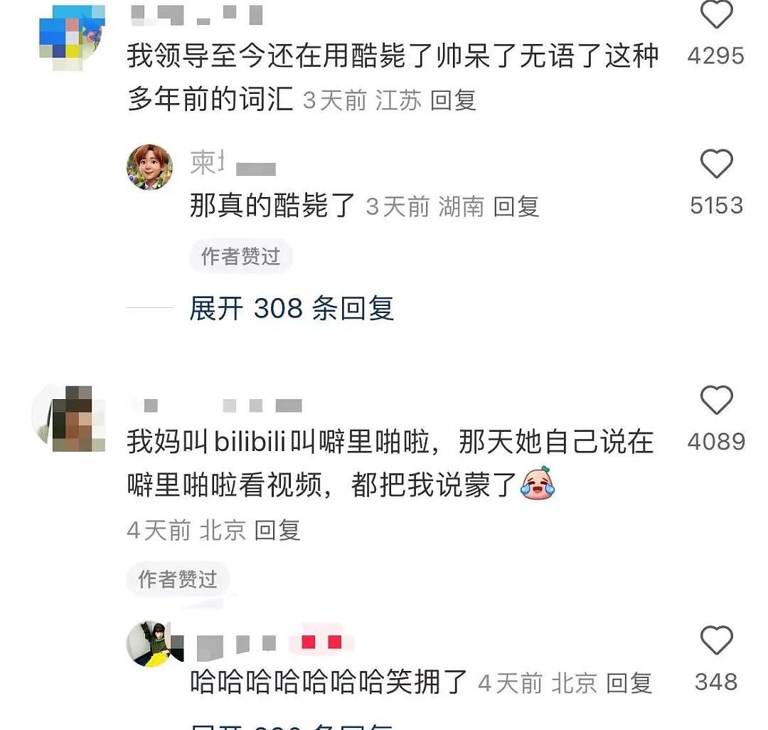 【爆笑】“相亲对象迷惑发言是在暗示我吗...?”网友夺笋:新型电子宠物上市了(组图) - 21