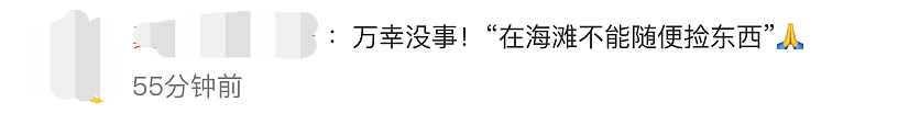 网红徒手捡“绝命毒师”上热搜！赶海时，这些“美丽杀手”千万别碰（组图） - 3