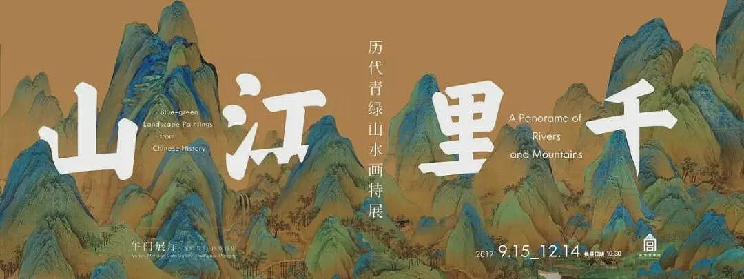 央视封神第一!3.7亿最贵“假画”,看哭无数网友:中国美才是世界巅峰(组图) - 4
