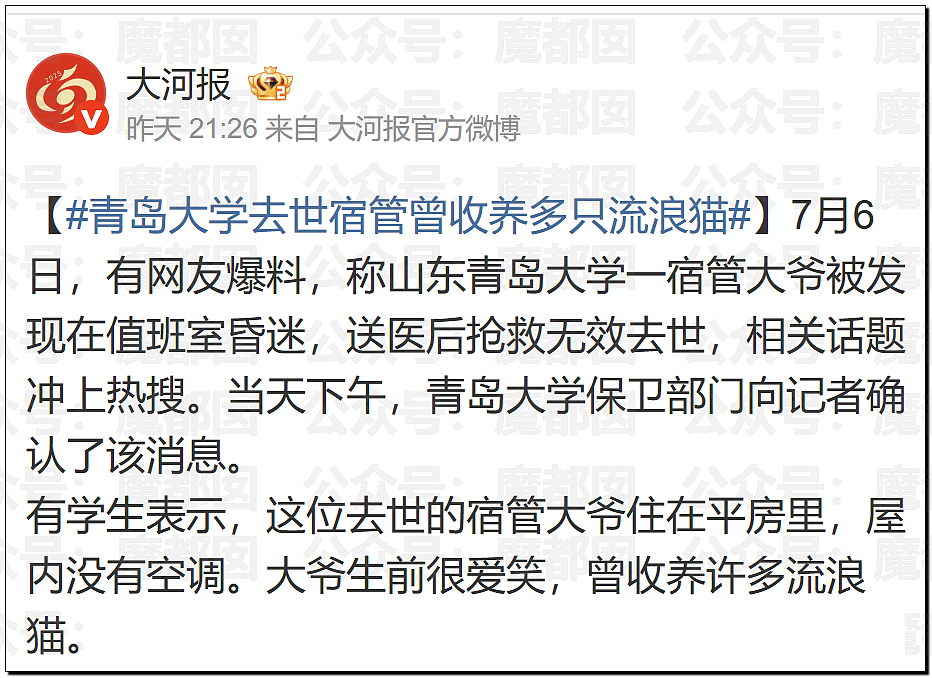 热爆了！中国持续高温，青岛大学宿管大爷活活热死，烟台多名大学生中暑急救，学生半夜集体大喊“装空调”（视频/组图） - 31