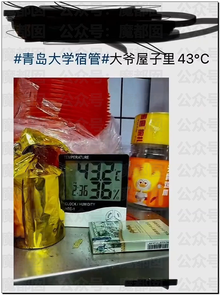 热爆了！中国持续高温，青岛大学宿管大爷活活热死，烟台多名大学生中暑急救，学生半夜集体大喊“装空调”（视频/组图） - 5