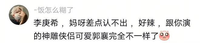 不装了！25岁“京圈公主”李庚希非主流造型曝光，染红发穿黑丝（组图） - 18