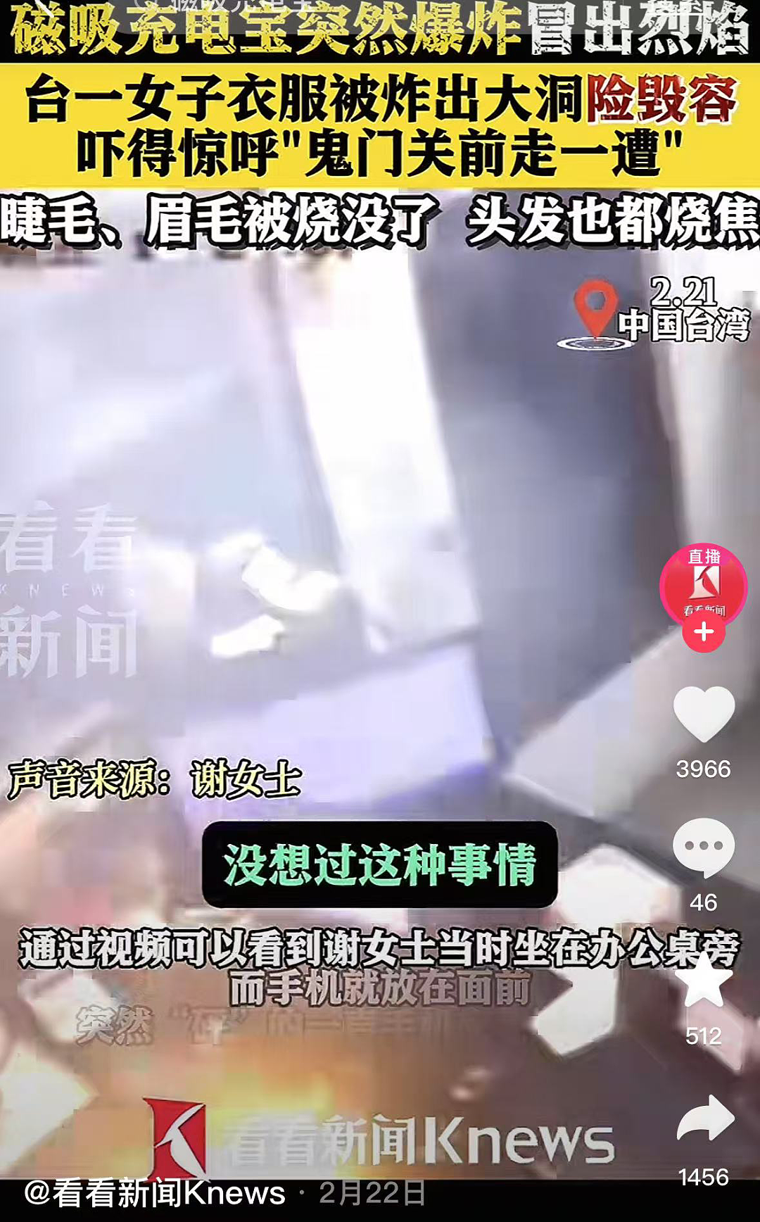 集体塌房！上海飞机起火事件火上热搜，原因和每个人息息相关…（组图） - 20