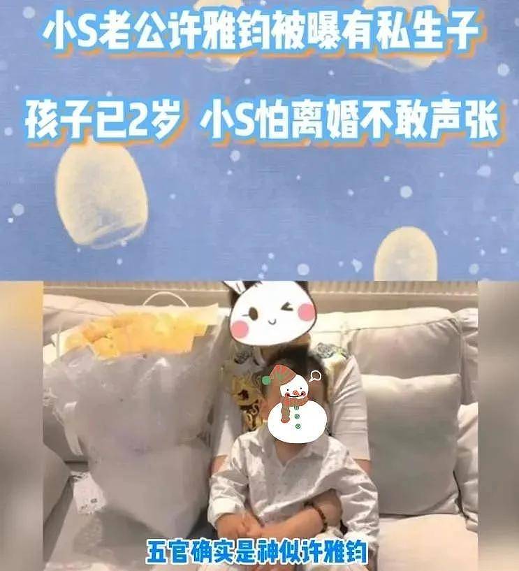 小S冠夫姓引热议,怀了孕才嫁进许家发誓生男孩,对着肚子叫大哥(组图) - 20
