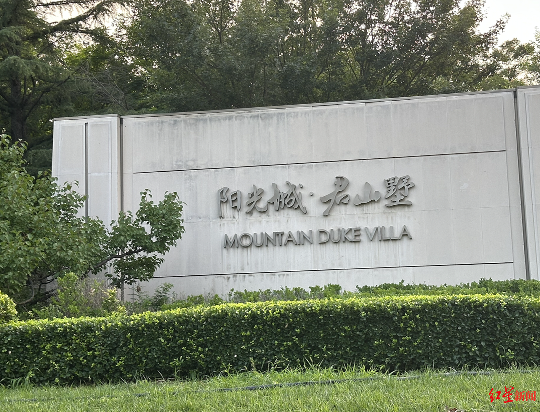 北京一别墅小区选出新物业，老物业拒绝退场：两批保安分别向业主敬礼，两拨人“抢活干”（组图） - 1