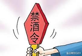 禁酒令效应，中国高端餐饮收入锐减餐厅传歇业（图） - 1