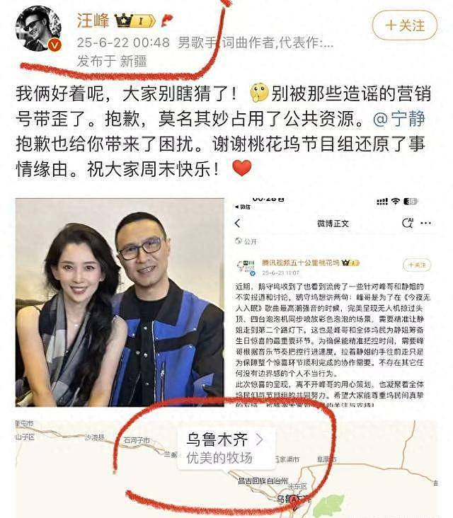森林北赢麻了！汪峰连夜飞新疆买礼物哄好，网友曝偶遇视频，好甜...（组图） - 4