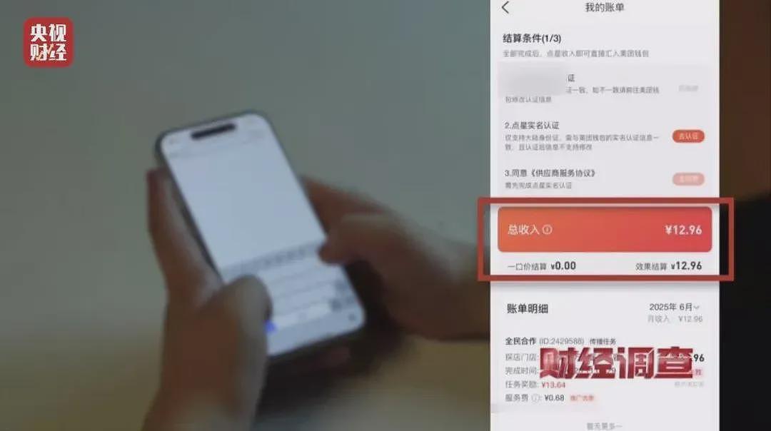 网络水军“黑生意”，充斥小红书、大众点评（组图） - 12