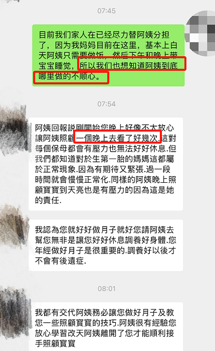 澳洲妈妈避雷这家月子中心!(组图) - 11