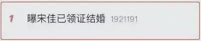 陪睡上位？被曝插足五婚大导演婚姻成“小三”，“性感欲女”宋佳早已隐婚（组图） - 33