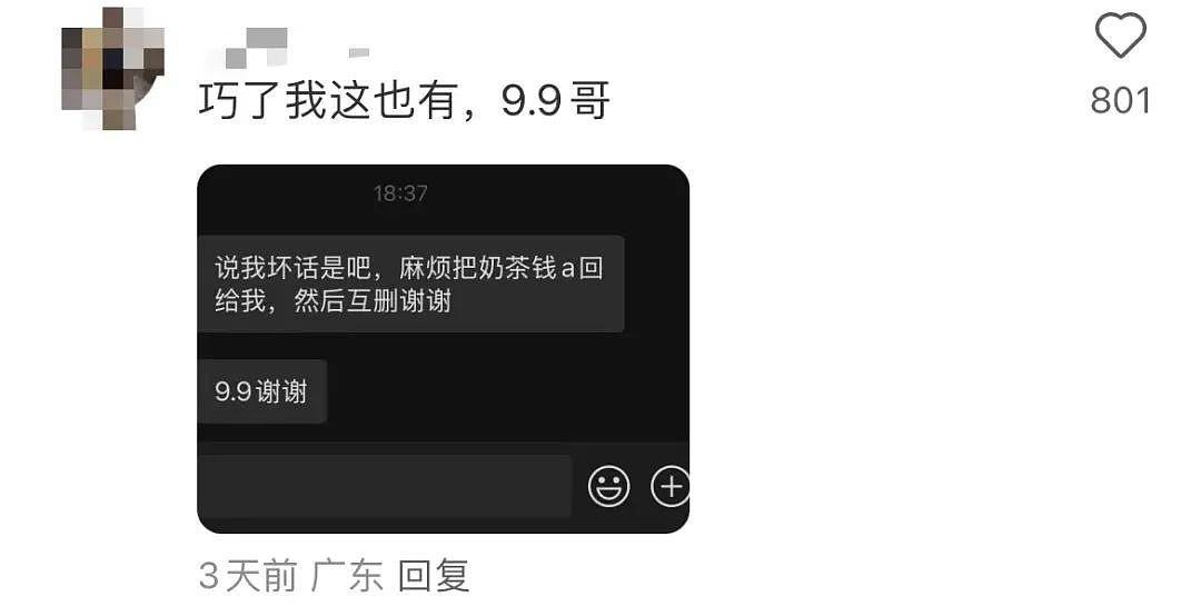 【爆笑】“相亲对象迷惑发言是在暗示我吗...?”网友夺笋:新型电子宠物上市了(组图) - 13