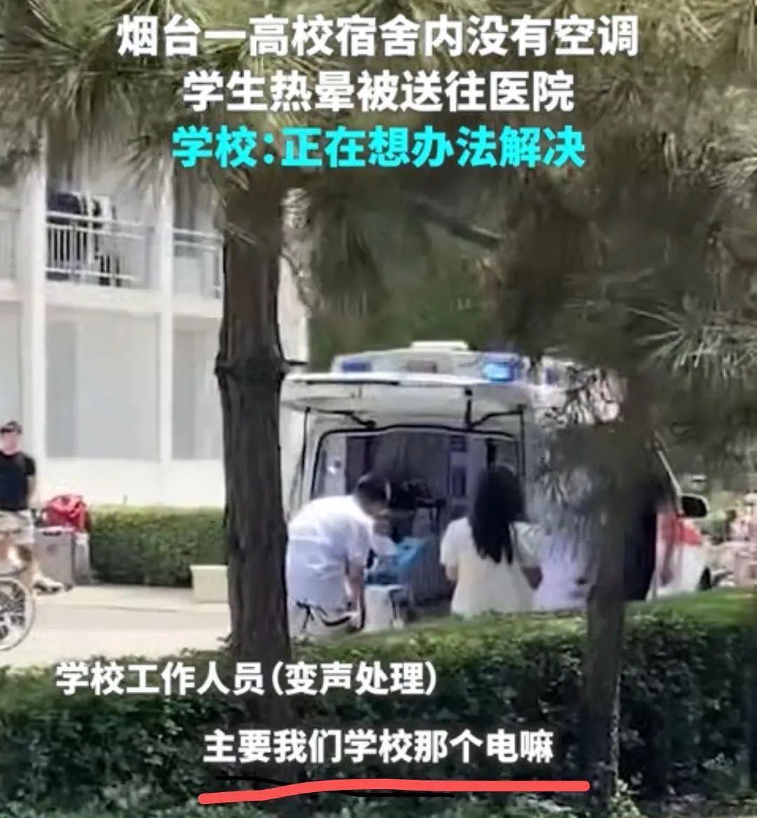 高校“冰火两重天” ：一个空调“照妖”出俩世界（组图） - 12