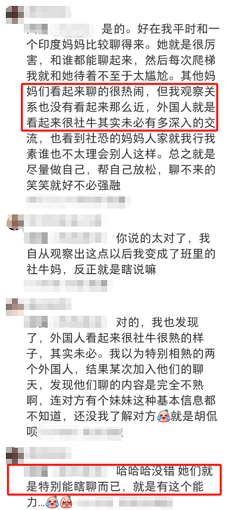 【热议】社恐华人家长给娃开生日Party，结果差点“干自闭”！（组图） - 31