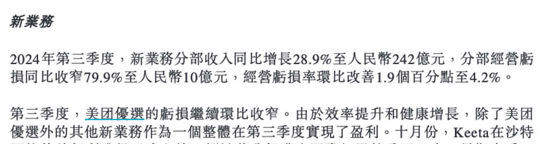 史诗级外卖大战，刚刚打响！（组图） - 10