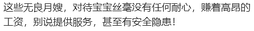 澳洲妈妈避雷这家月子中心!(组图) - 15