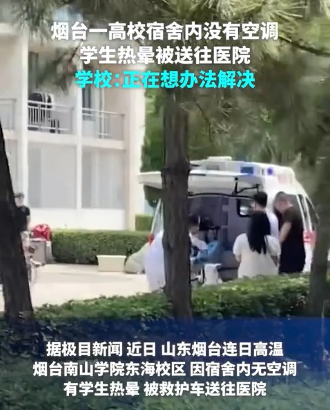 高校“冰火两重天” ：一个空调“照妖”出俩世界（组图） - 8
