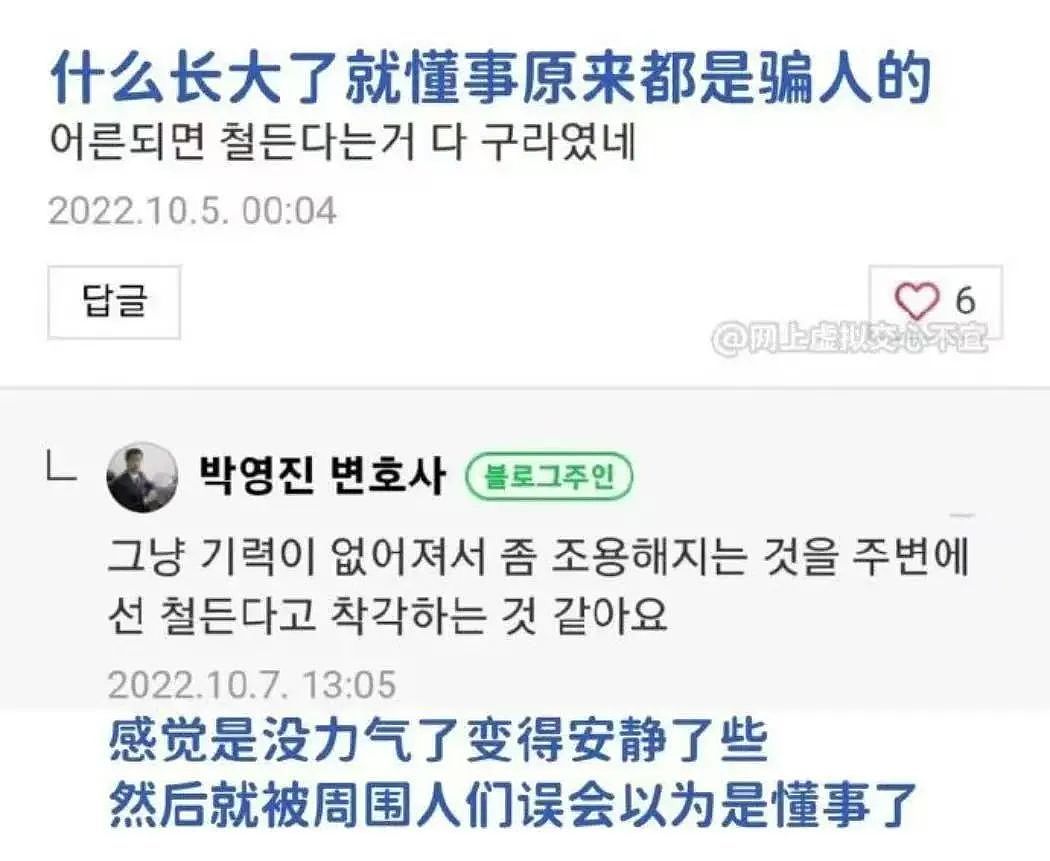 【爆笑】“当代网友对电动车的开发能有多极致？”哈哈哈评论区电动车使用大全（组图） - 75