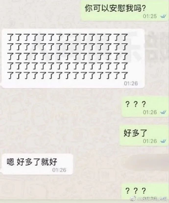 【爆笑】“当代网友对电动车的开发能有多极致？”哈哈哈评论区电动车使用大全（组图） - 69