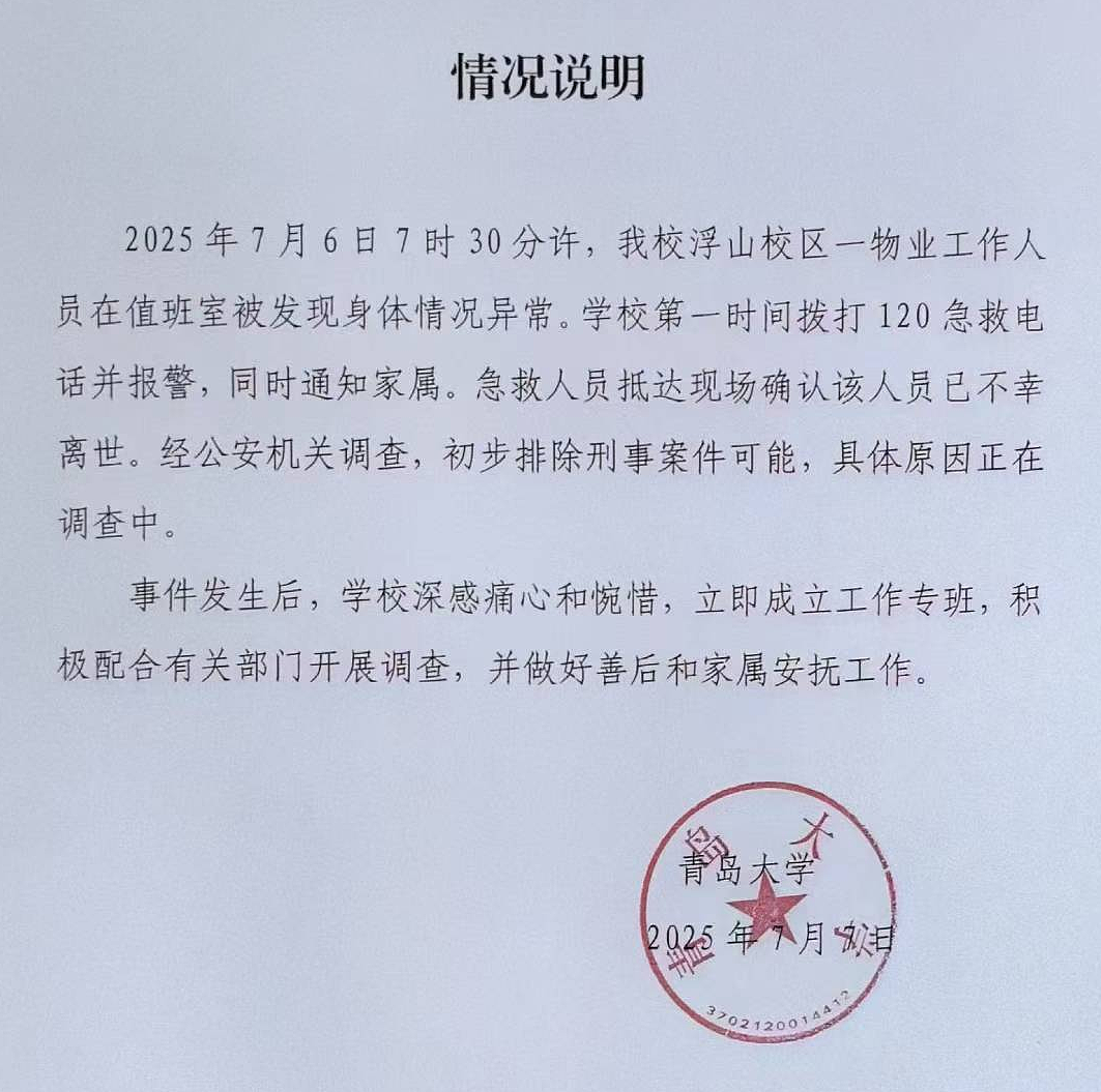 热爆了！中国持续高温，青岛大学宿管大爷活活热死，烟台多名大学生中暑急救，学生半夜集体大喊“装空调”（视频/组图） - 7