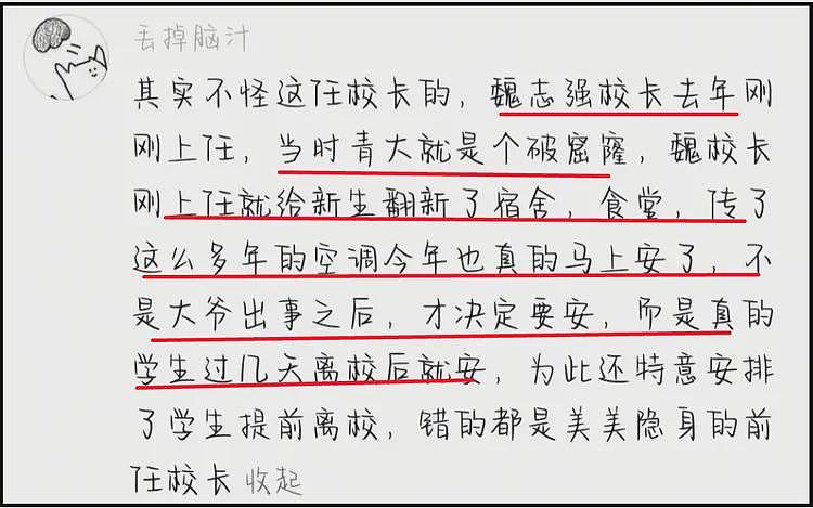 青岛大学宿管大爷热死：住小屋没空调，8个月没发工资，校方通报（组图） - 10