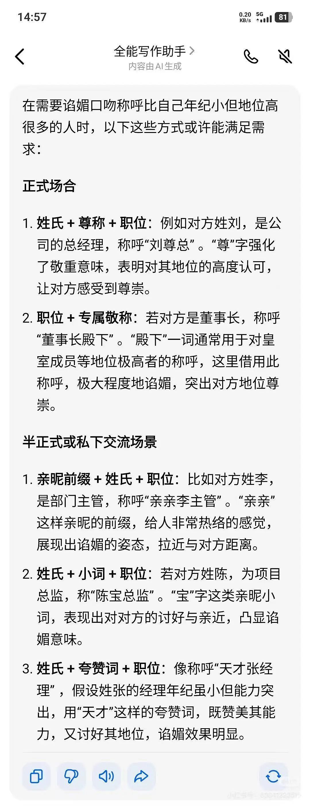【爆笑】“相亲对象迷惑发言是在暗示我吗...?”网友夺笋:新型电子宠物上市了(组图) - 30