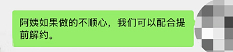 澳洲妈妈避雷这家月子中心!(组图) - 13