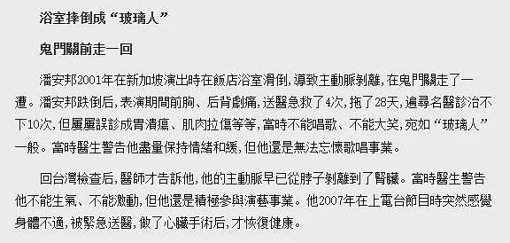 恭喜成功复出!因杀人而入狱、受伤成“玻璃人”、未婚生子拒负责、还承认自己是双性恋?(组图) - 7