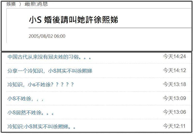 小S冠夫姓引热议,怀了孕才嫁进许家发誓生男孩,对着肚子叫大哥(组图) - 2