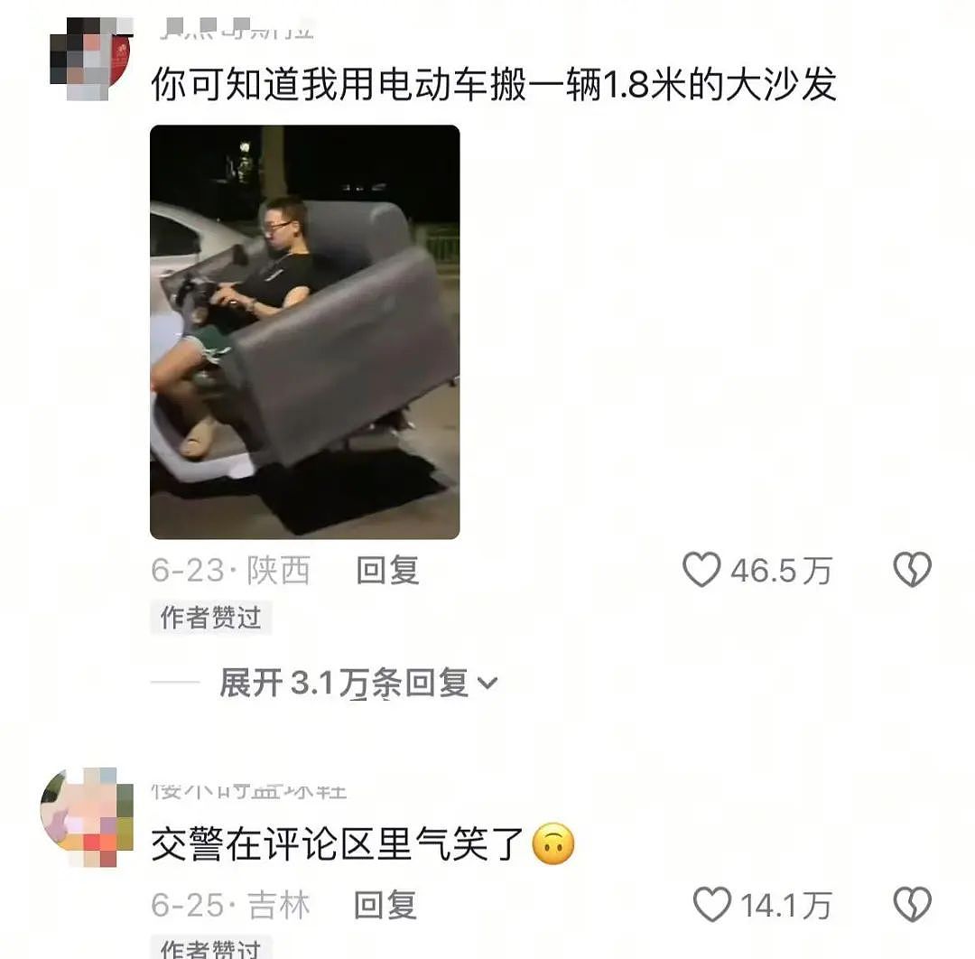 【爆笑】“当代网友对电动车的开发能有多极致？”哈哈哈评论区电动车使用大全（组图） - 10