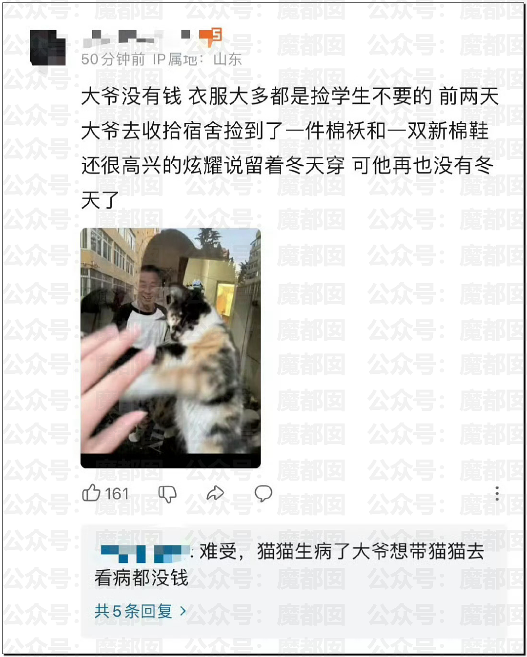 热爆了！中国持续高温，青岛大学宿管大爷活活热死，烟台多名大学生中暑急救，学生半夜集体大喊“装空调”（视频/组图） - 25