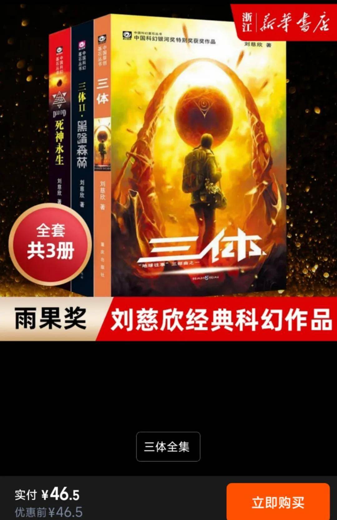 邓紫棋出版小说遭质疑！王晋康为其背书，豪华版298被指吃相难看（组图） - 7