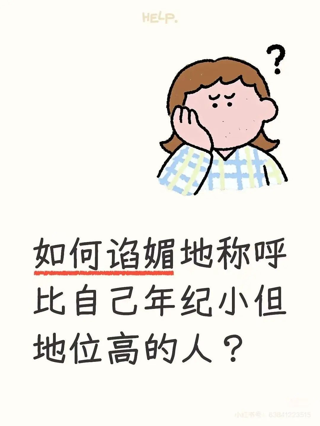 【爆笑】“相亲对象迷惑发言是在暗示我吗...?”网友夺笋:新型电子宠物上市了(组图) - 29