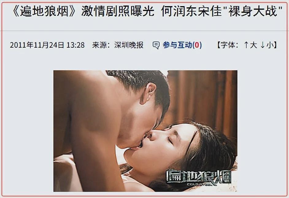 陪睡上位？被曝插足五婚大导演婚姻成“小三”，“性感欲女”宋佳早已隐婚（组图） - 28