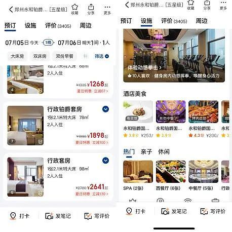 禁酒令的积极现象?国内五星级酒店集体摆摊了!(组图) - 3