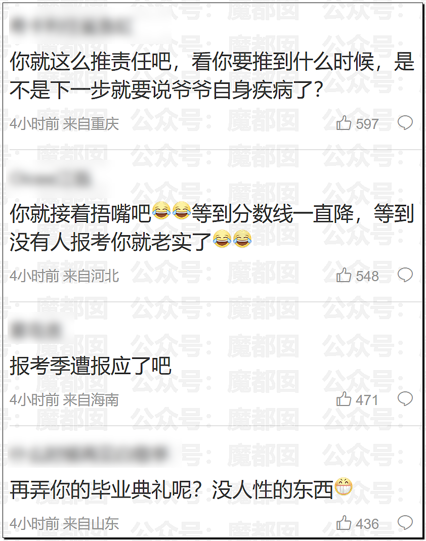 热爆了！中国持续高温，青岛大学宿管大爷活活热死，烟台多名大学生中暑急救，学生半夜集体大喊“装空调”（视频/组图） - 10