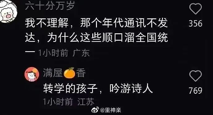 【爆笑】“当代网友对电动车的开发能有多极致？”哈哈哈评论区电动车使用大全（组图） - 73