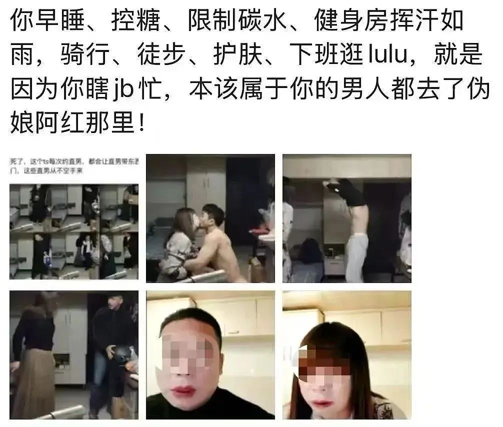 大爷男扮女装变“伪娘”，上千名直男被骗，看到她真实颜值和穿搭我狠狠恶心...（视频/组图） - 7