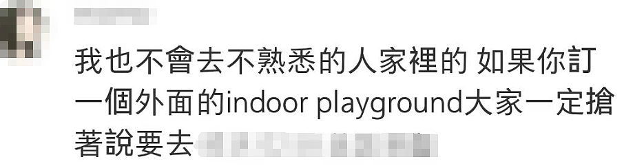 【热议】社恐华人家长给娃开生日Party，结果差点“干自闭”！（组图） - 13