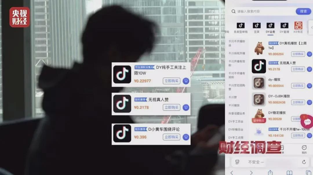 网络水军“黑生意”，充斥小红书、大众点评（组图） - 14