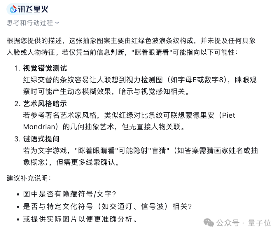 蒙娜丽莎让大模型们几乎全军覆没！网友：懂了，AI不会眯眼睛（组图） - 14