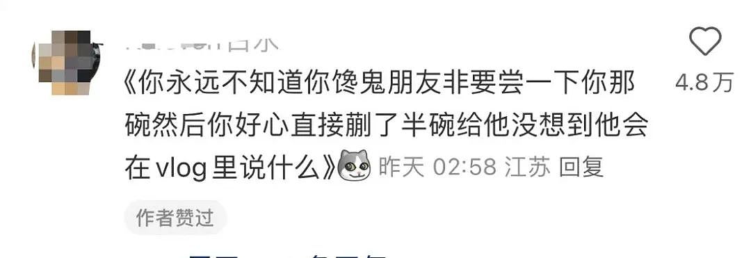 【爆笑】“相亲对象迷惑发言是在暗示我吗...?”网友夺笋:新型电子宠物上市了(组图) - 39