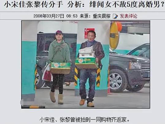 陪睡上位？被曝插足五婚大导演婚姻成“小三”，“性感欲女”宋佳早已隐婚（组图） - 23