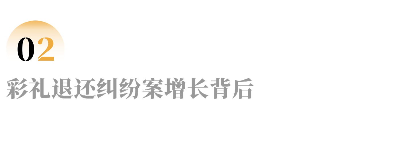 离婚律师眼中的彩礼纠纷:金钱与家庭博弈(组图) - 4