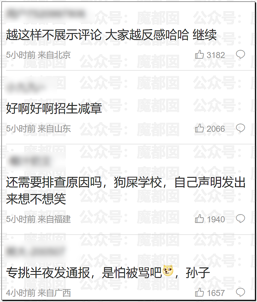 热爆了！中国持续高温，青岛大学宿管大爷活活热死，烟台多名大学生中暑急救，学生半夜集体大喊“装空调”（视频/组图） - 8