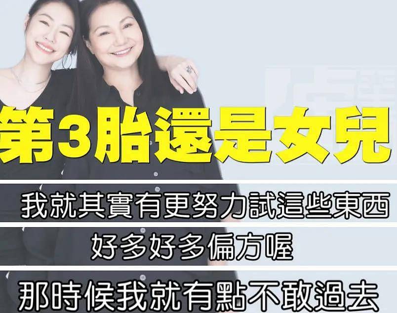 小S冠夫姓引热议,怀了孕才嫁进许家发誓生男孩,对着肚子叫大哥(组图) - 16