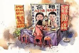 悉尼华人被骗超$300万澳币！63岁华人大妈被捕！警方发中文警告：这些“祈福党”，专骗老人妇女...（组图） - 1