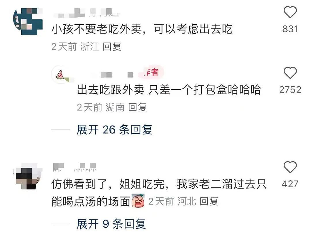 【爆笑】“相亲对象迷惑发言是在暗示我吗...?”网友夺笋:新型电子宠物上市了(组图) - 24