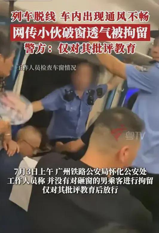 大反转！官方再次通报：K1373温度仅31°，未到破窗程度，网友炸锅（组图） - 9