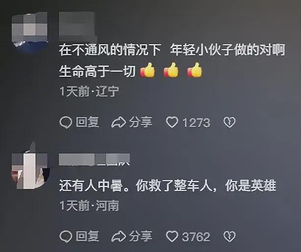大反转！官方再次通报：K1373温度仅31°，未到破窗程度，网友炸锅（组图） - 8